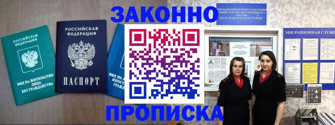 регистрация для школы в Старом Осколе