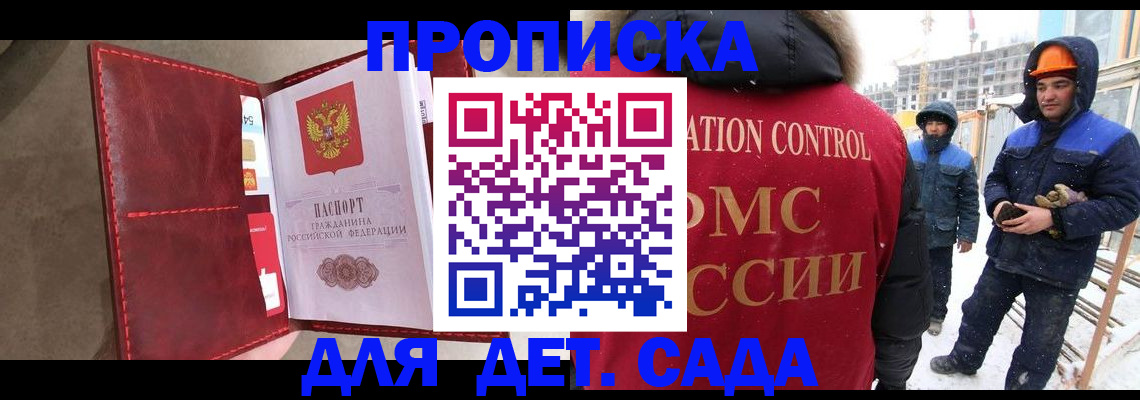 найти адрес прописки в Старом Осколе