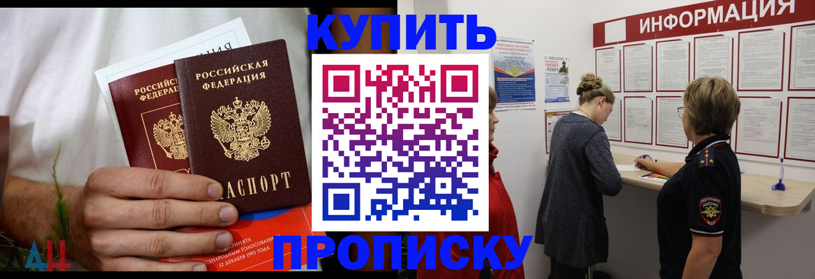 временная регистрация гарантия в Старом Осколе